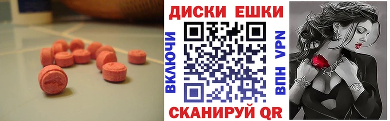 Купить  Зеленогорск  ЭКСТАЗИ XTC 