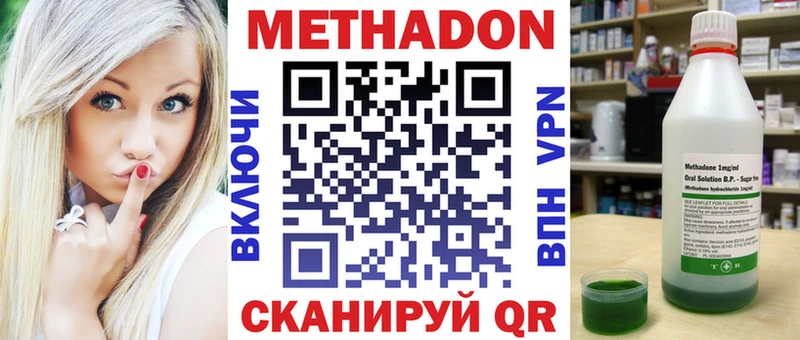 Купить закладки  Зеленогорск  Метадон мёд 