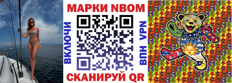 Марки 25I-NBOMe 1,8мг  Купить закладки  Зеленогорск 